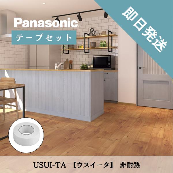 WPBリフォームフロアー ウスイータ専用両面テープ30個 WPBリフォーム