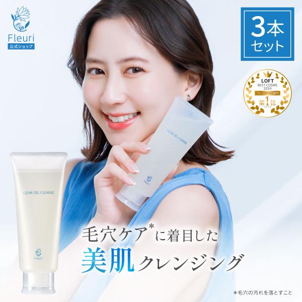 fleuri_gelcleanse-003