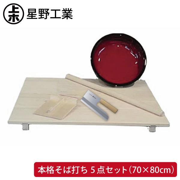 星野工業 爆買 そば道具 本格蕎麦打ち5点セット DVD付き くらし屋