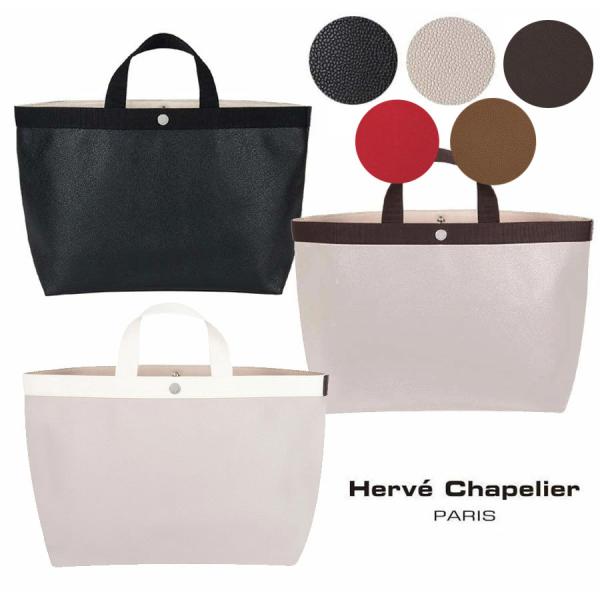 Herve Chapelier（エルベシャプリエ） 並行輸入品 705GP コーテッド