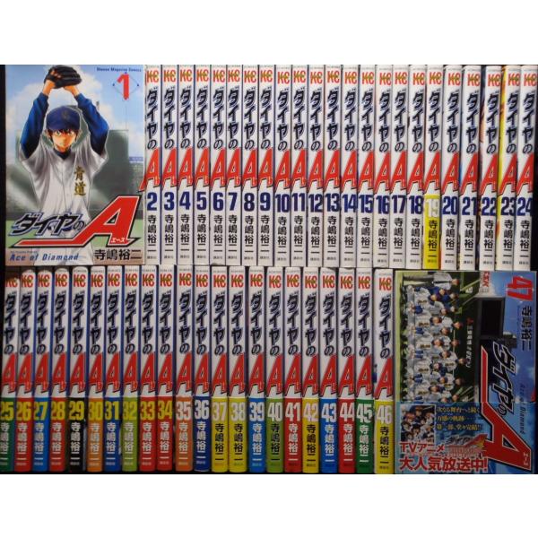 ダイヤのA ダイヤのエース（全47巻セット） : マンガ屋アニメ屋