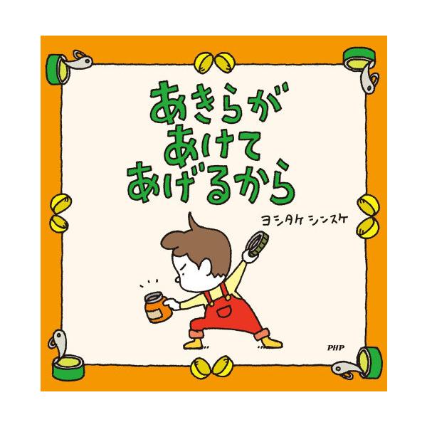 mangazenkan_set-yoshitake34