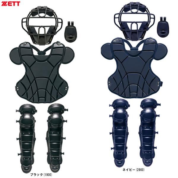 ゼット（ZETT） 限定 硬式用 キャッチャー防具4点セット（BL1040）硬式