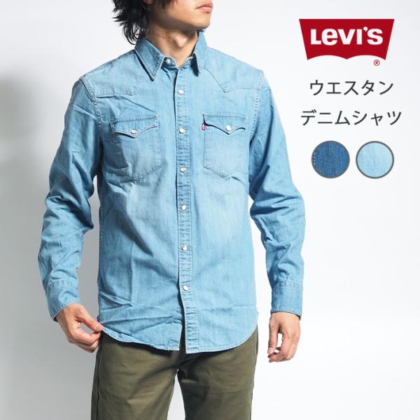 ms-sanshin_levis0304