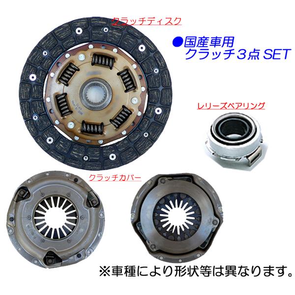 ☆EXEDYクラッチ3点SET☆シルビア S14/CS14 NA車(1)用 特価 : NET