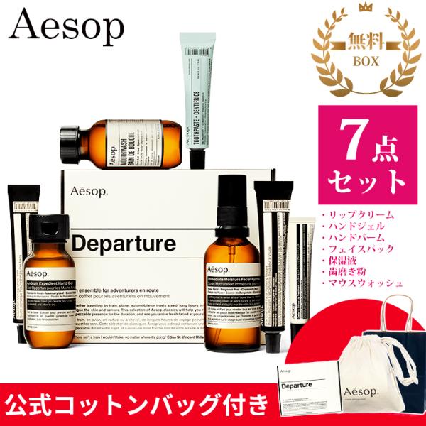 smile-giftshop_aesop02