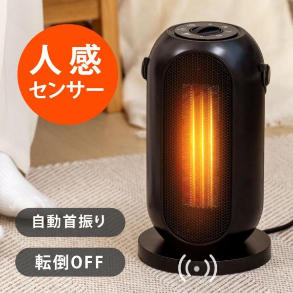 セラミックヒーター 電気ストーブ 小型 1200W セラミックファン