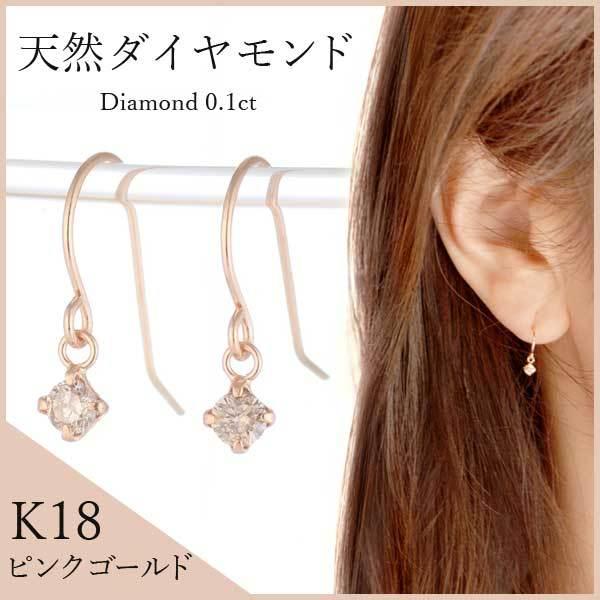 SUEHIRO（スエヒロ） ピアス ダイヤモンド ピンクゴールド K18 一粒