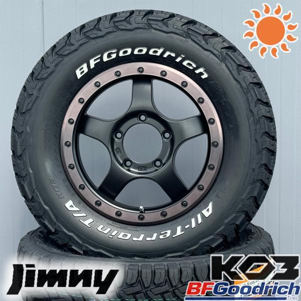 ジムニー 16インチタイヤホイールセット BDX05 16×5.5J ＋20 139.7 5H