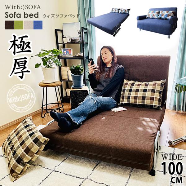 withsofa_wsofa-a75100
