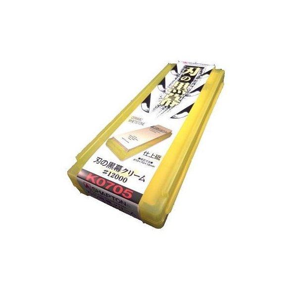 シャプトン セラミック砥石 刃の黒幕 クリーム #12000(研ぎ石 包丁