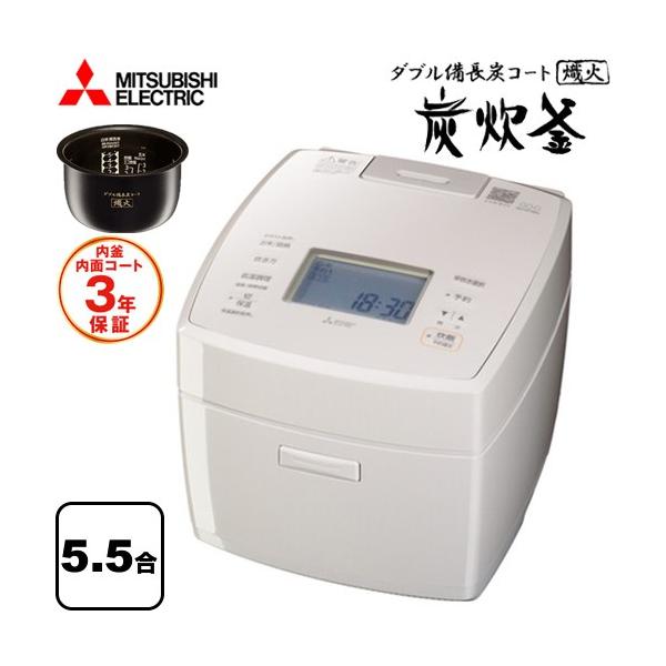 三菱（MITSUBISHI） 備長炭 炭炊釜 炊飯器 0.09〜1.0L（0.5合〜5.5合