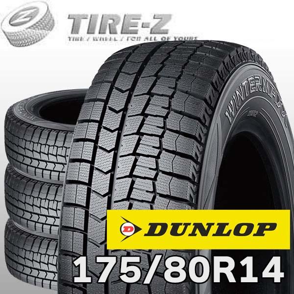 DUNLOP（ダンロップ） 即納可 在庫あり 4本セット 国内正規品 WINTER