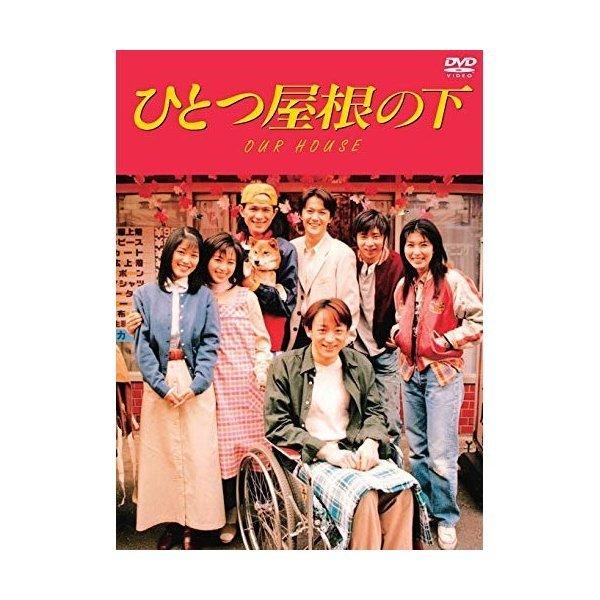 ポニーキャニオン（PONY CANYON） ひとつ屋根の下 コンプリートDVD BOX