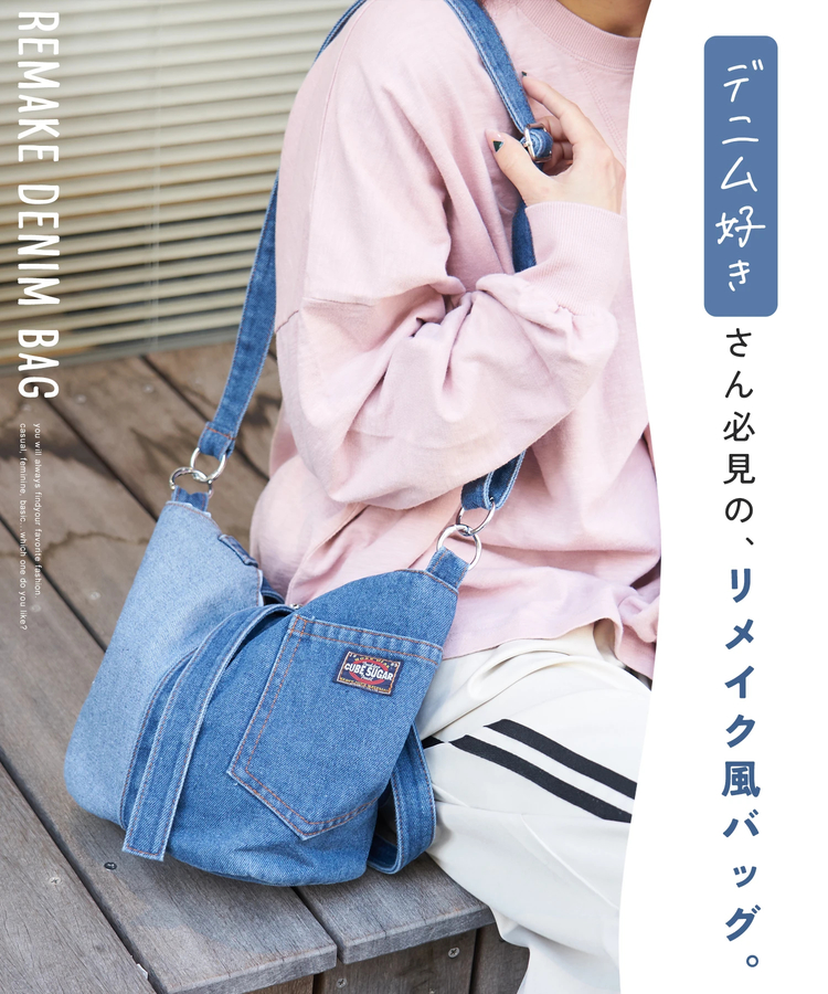 春新作】デニムパンツ リメイク 2way ミニ ショルダーバッグ