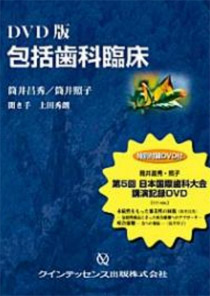 書籍紹介 |JACD