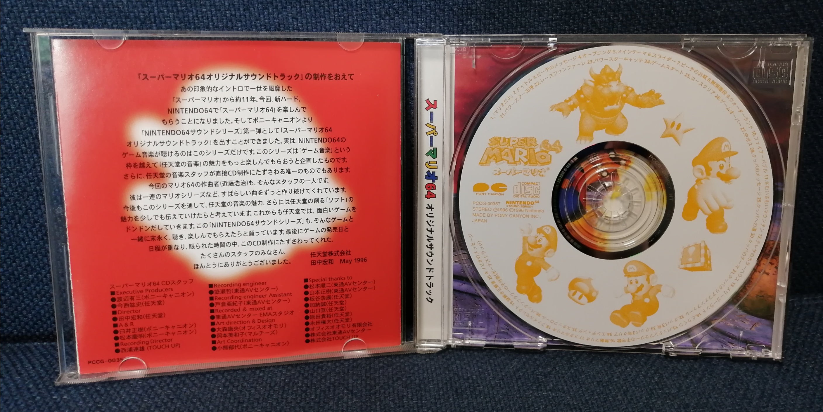 スーパーマリオ64 サウンドトラック CD ゲーム 任天堂 【公式通販】