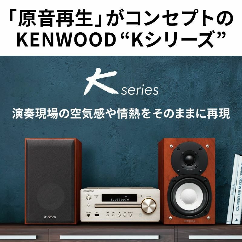 コンパクトコンポーネントシステム K-515 | JVCケンウッドストア
