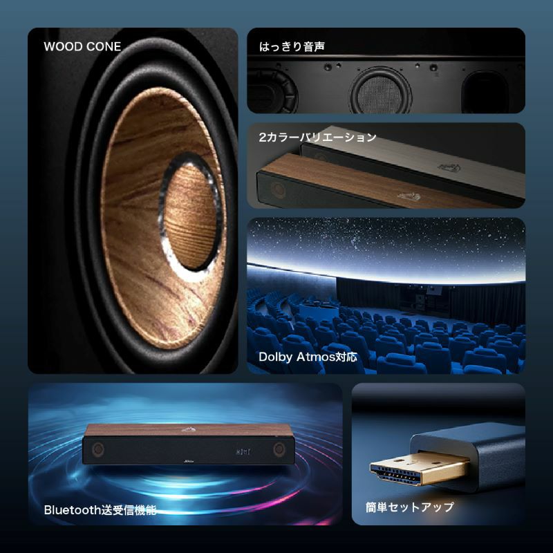 WOOD CONE SOUNDBAR（ウッドコーン サウンドバー）TH-WD05 | JVC