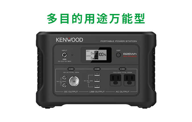 ポータブル電源 スタンダードモデル 626Wh BN-RK600-B | JVCケンウッド
