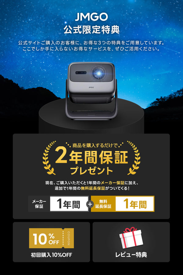 Netflix対応】JMGO N1S Pro 4K – JMGO（ジェイエムゴー）- JMGO