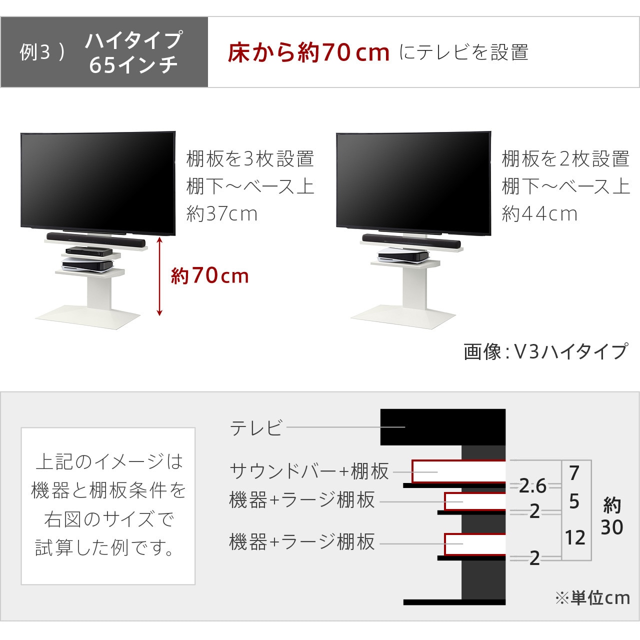 M05000149 WALL テレビスタンドV3・V2・V5対応 サウンドバー棚板 S