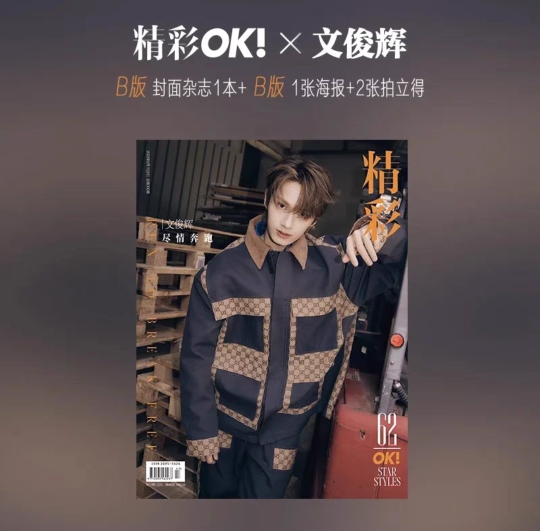 jp.ktown4u.com : 精彩OK! 2023.06 B Type (Cover : JUN)
