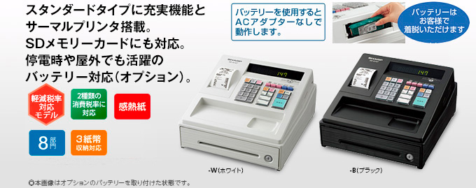 SHARP XE-A147 電子レジスター 取扱説明書付き SHARP XE-A147 電子レジスタ 取扱説明書付き SHARP XE-A147 レジスター