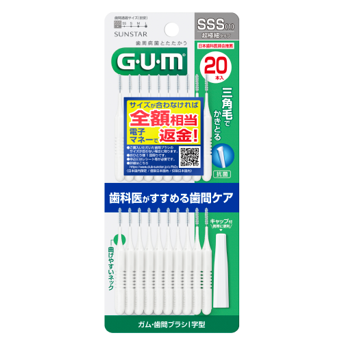 ガム・歯間ブラシI字型│オーラルケア│サンスター製品情報サイト