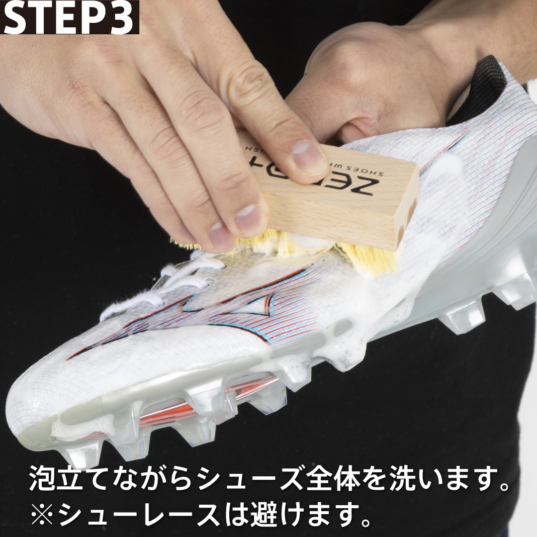 ZERO＋ シューズフォームシャンプー（無香料）|P1GZ020200|シューズ