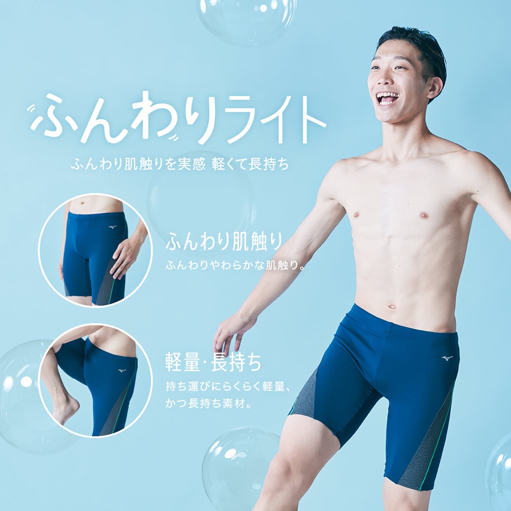 ふんわりライト】アクアフィットネス用ハーフスパッツ(立体カップ付