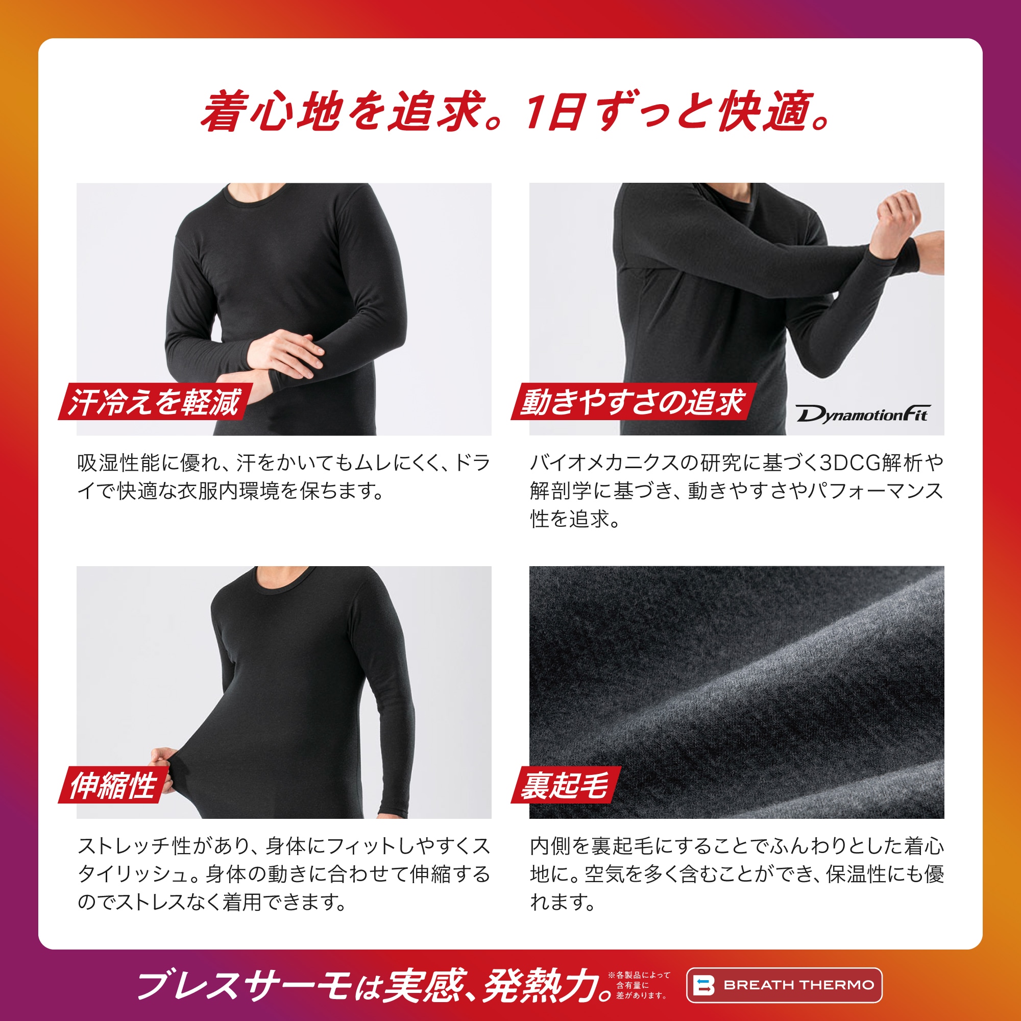 吸湿発熱】ブレスサーモアンダーウエア 厚手 for Active クルーネック
