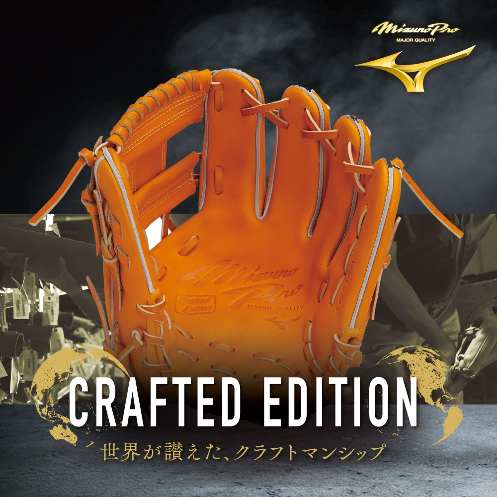 硬式用【ミズノプロ】CRAFTED Edition【伊藤型(SPEEDREVO)／サイズ11
