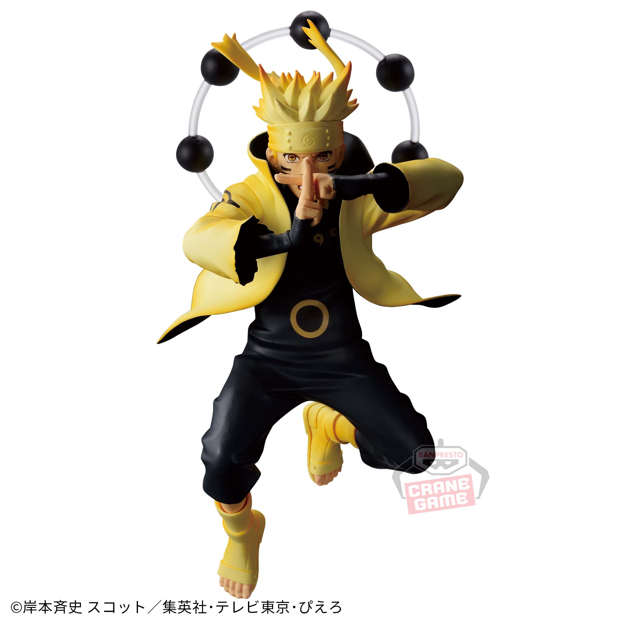 NARUTO Shippuden VIBRATION STARS - UZUMAKI NARUTO-Ⅴ – JumpIchiban