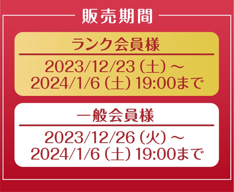 2024ジュランツ ハッピーバッグ 選べる3つの福袋 | ドクターズコスメ