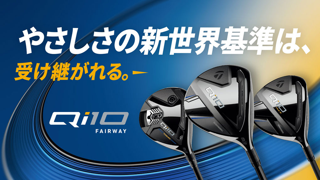 テーラーメイド Qi10 フェアウェイウッド メンズ 右用 Diamana BLUE