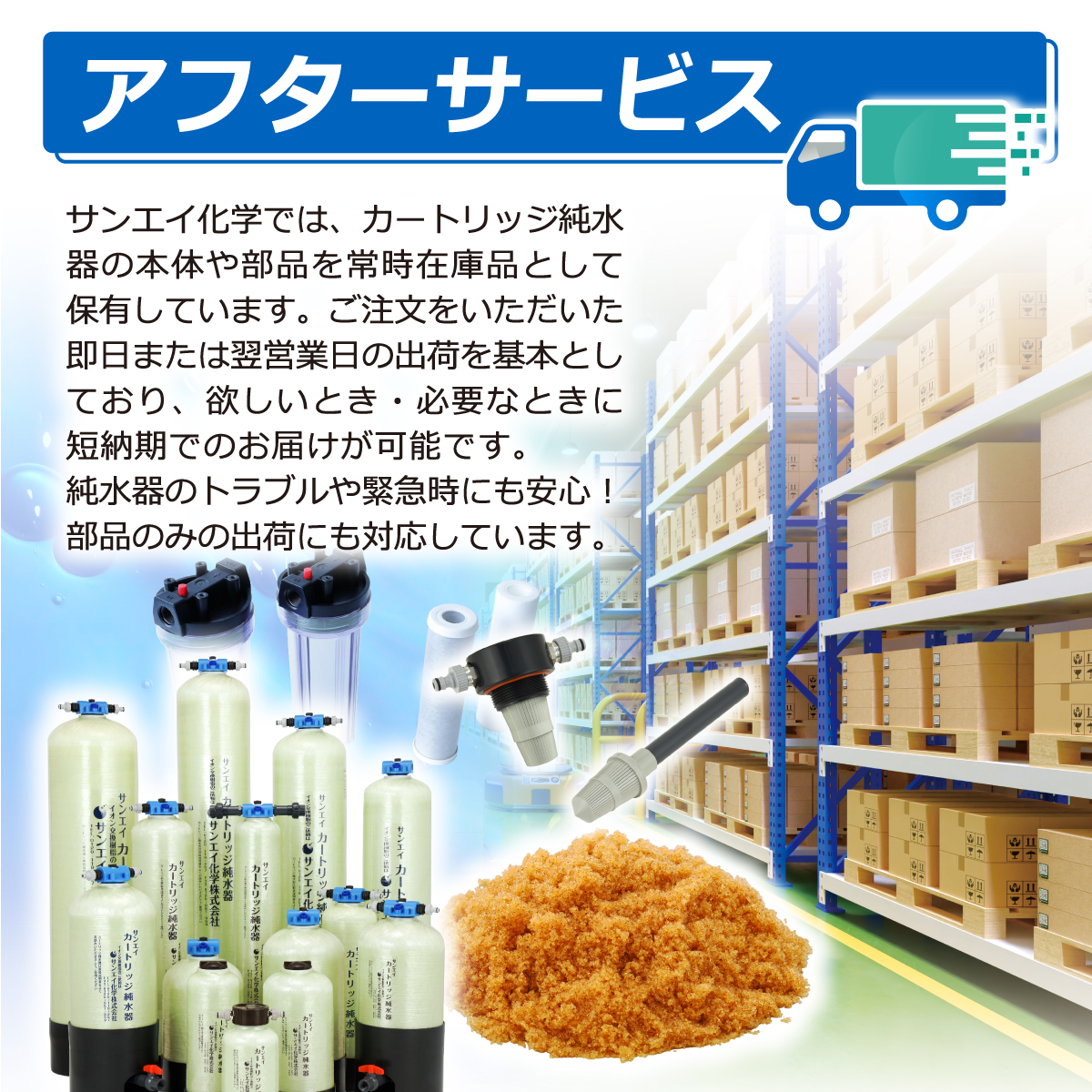 サンエイ化学 カートリッジ純水器 15L スタンダードタイプ ドレン付き