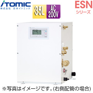電気温水器・エコキュート 小型電気温水器 | 住設ドットコム