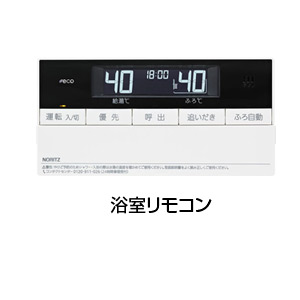RC-D101S｜ノーリツ給湯器 浴室リモコン[マルチリモコン・標準タイプ