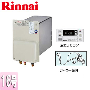 RUX-HV161-E 13A+HL-SS-MS｜リンナイガス給湯器[壁貫通タイプ][浴室