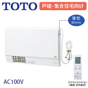 TYR340S｜TOTO洗面所暖房機[三乾王][TYR300シリーズ]