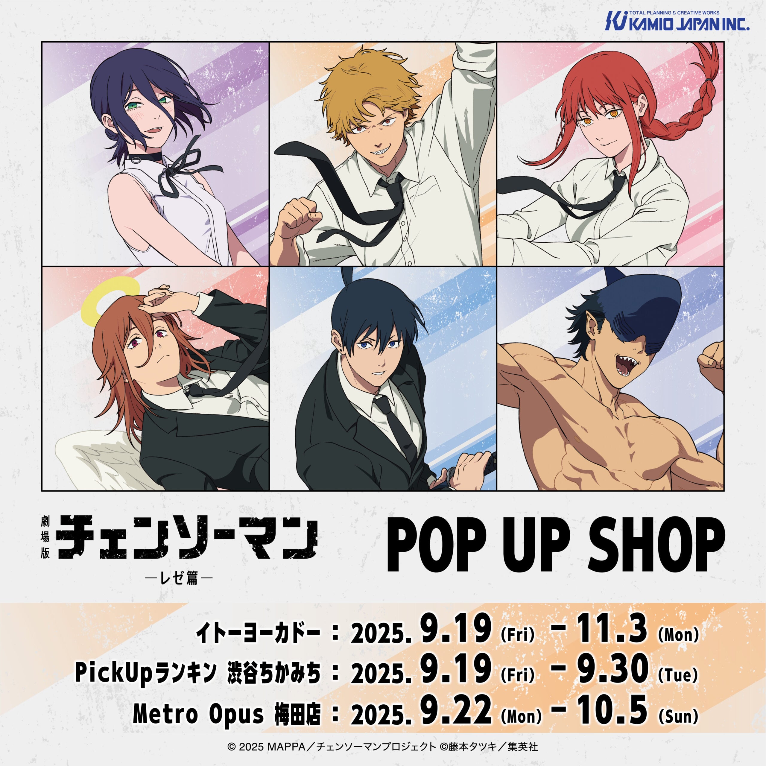 株式会社カミオジャパン｜ファンシーグッズの企画、デザイン、製造、販売