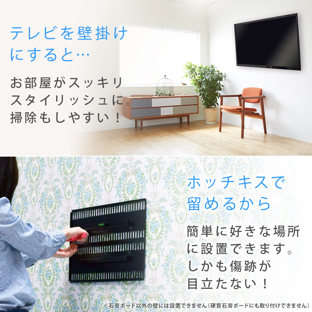 TVセッター壁美人TI200 Mサイズ / 壁美人.net ホッチキスで壁収納を