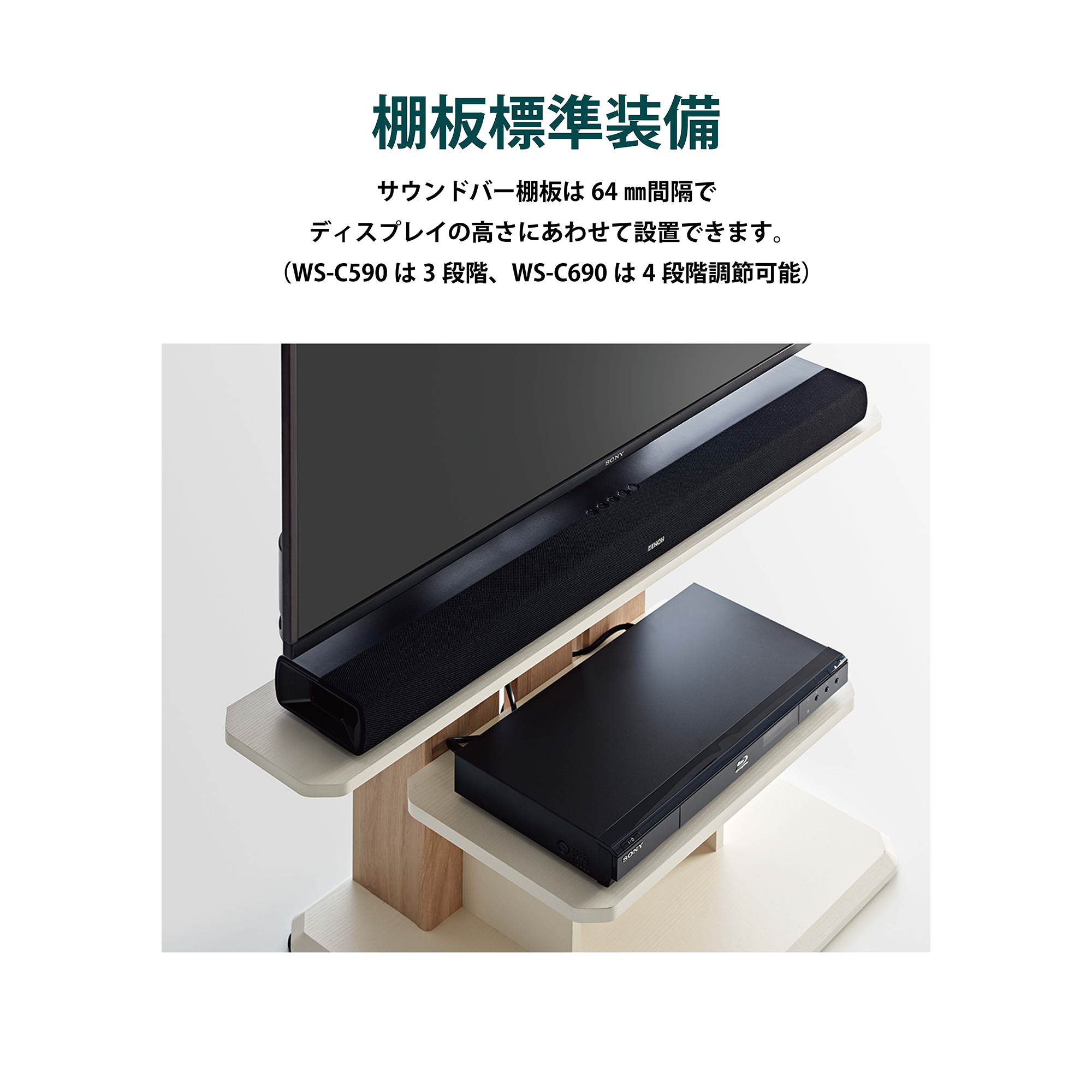 壁寄せテレビスタンド WS-C690-DB WS-C690-NAの購入はこちらから