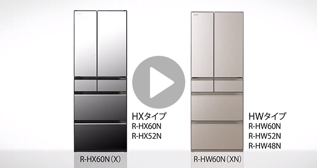HWタイプ R-HW52N ： 冷蔵庫 ： 日立の家電品
