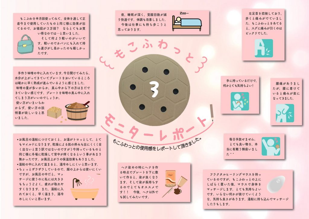 トシマクマヤコンの ふしぎ円盤 もこふわっと｜おすすめ商品｜ヒカル