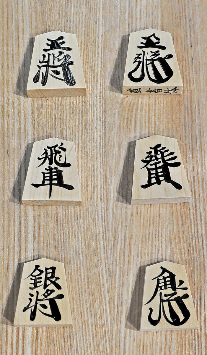 銀」「角」見分けにくいけど味わい深い… 「天童草書体」の書き駒、継承