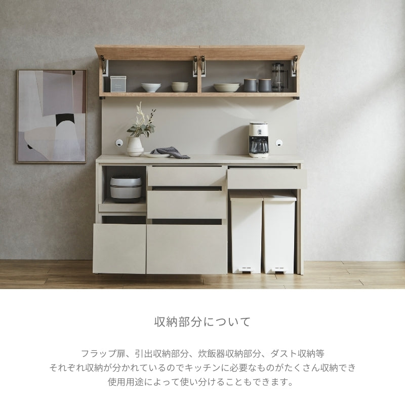 Tone】キッチンボード 164cm｜通常レール 食器棚 カップボード – 河口