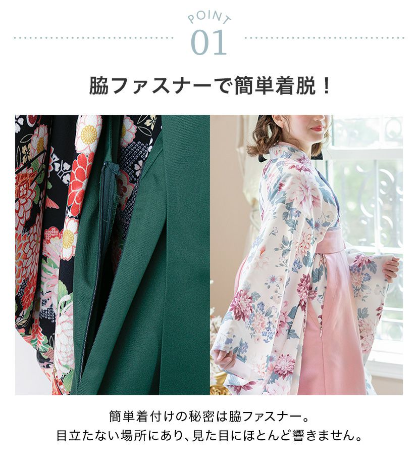 送料無料【卒服最終セール超目玉】袴一体型オールインワン 脇
