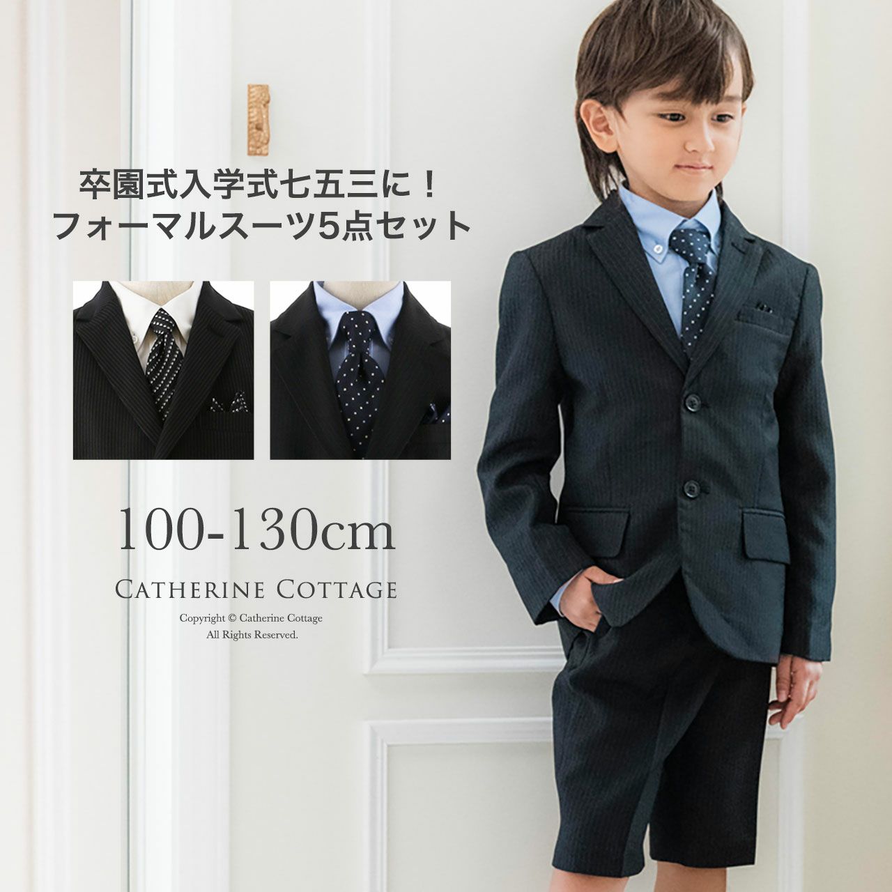 送料無料【卒服最終セール超目玉】男の子スーツ フォーマルボーイズ